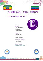 PVA for Grade 1.pdf